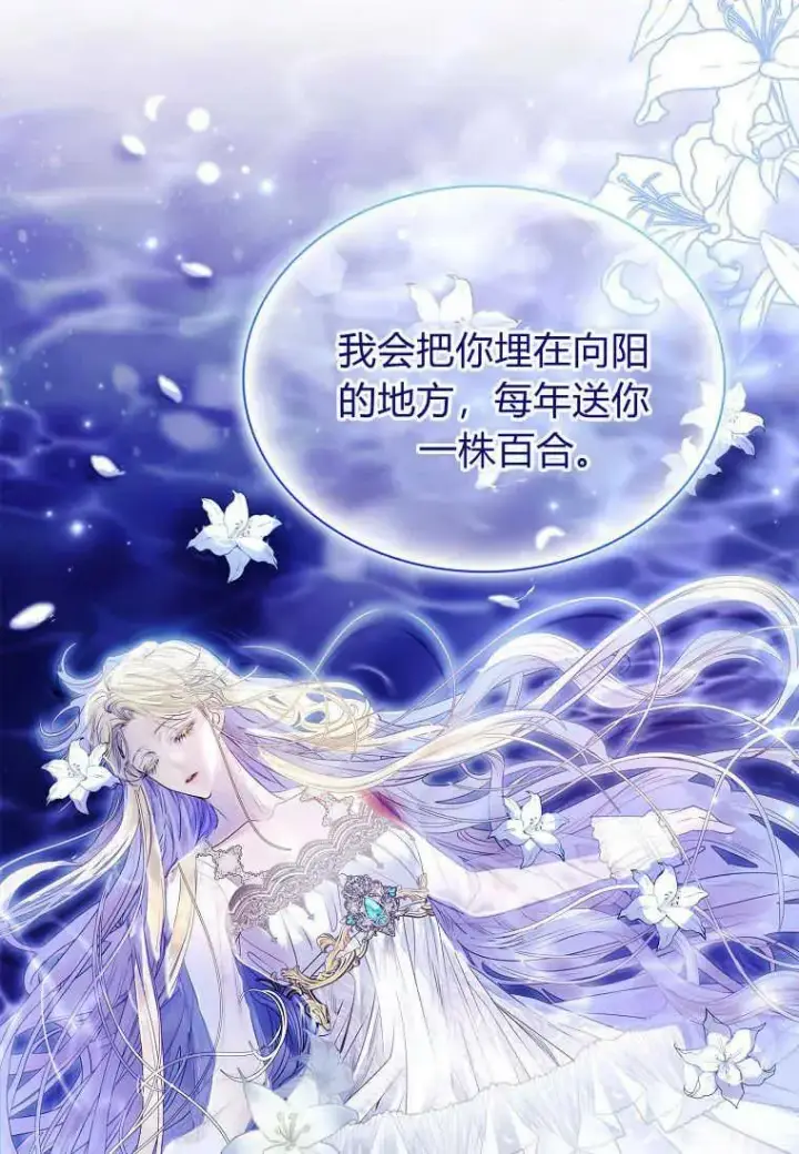 《错养了九尾狐》第09话图116