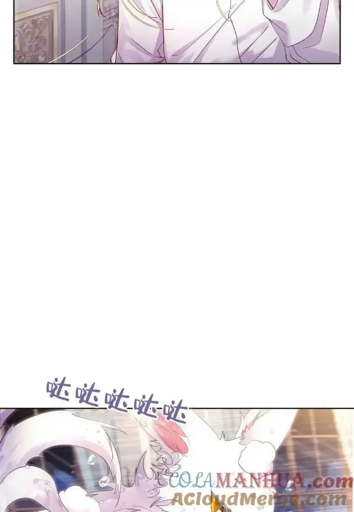 《错养了九尾狐》第09话图13