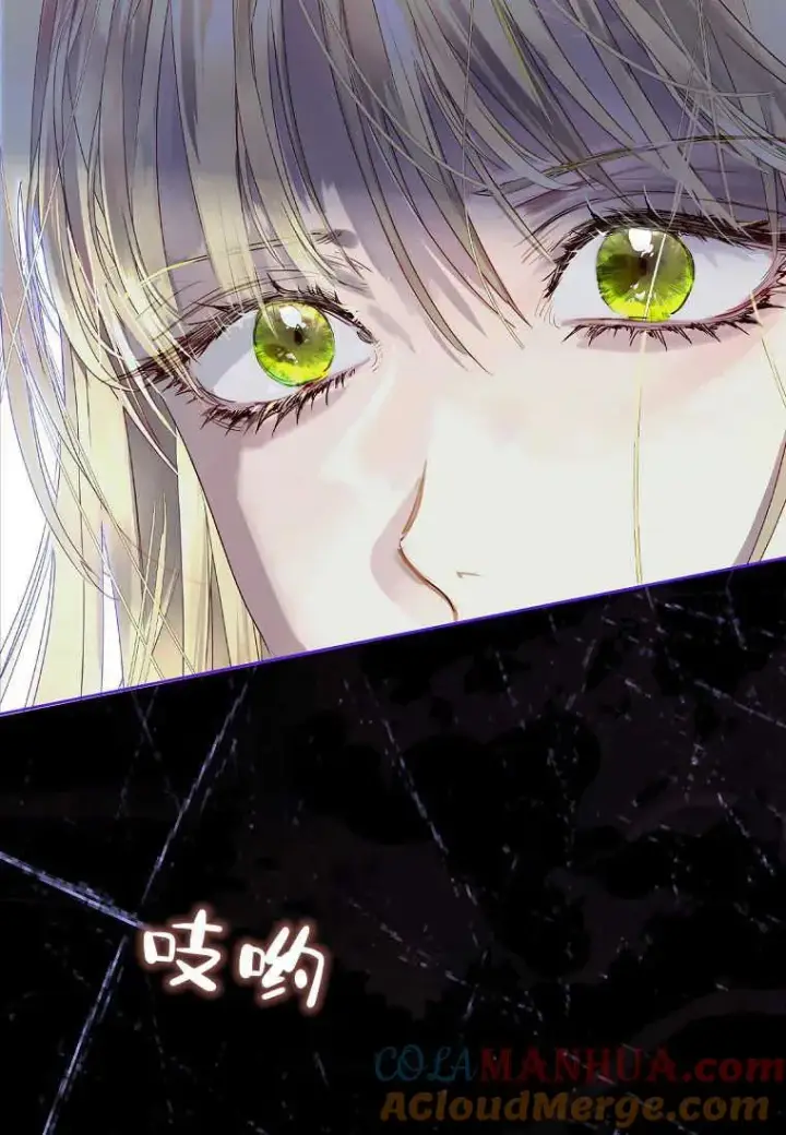 《错养了九尾狐》第09话图17