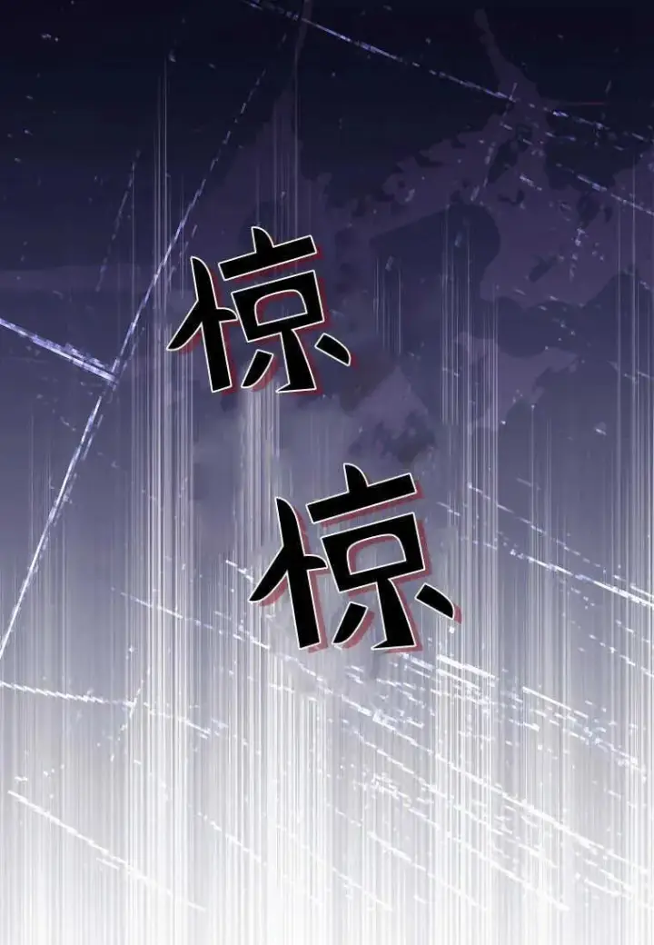《错养了九尾狐》第09话图19