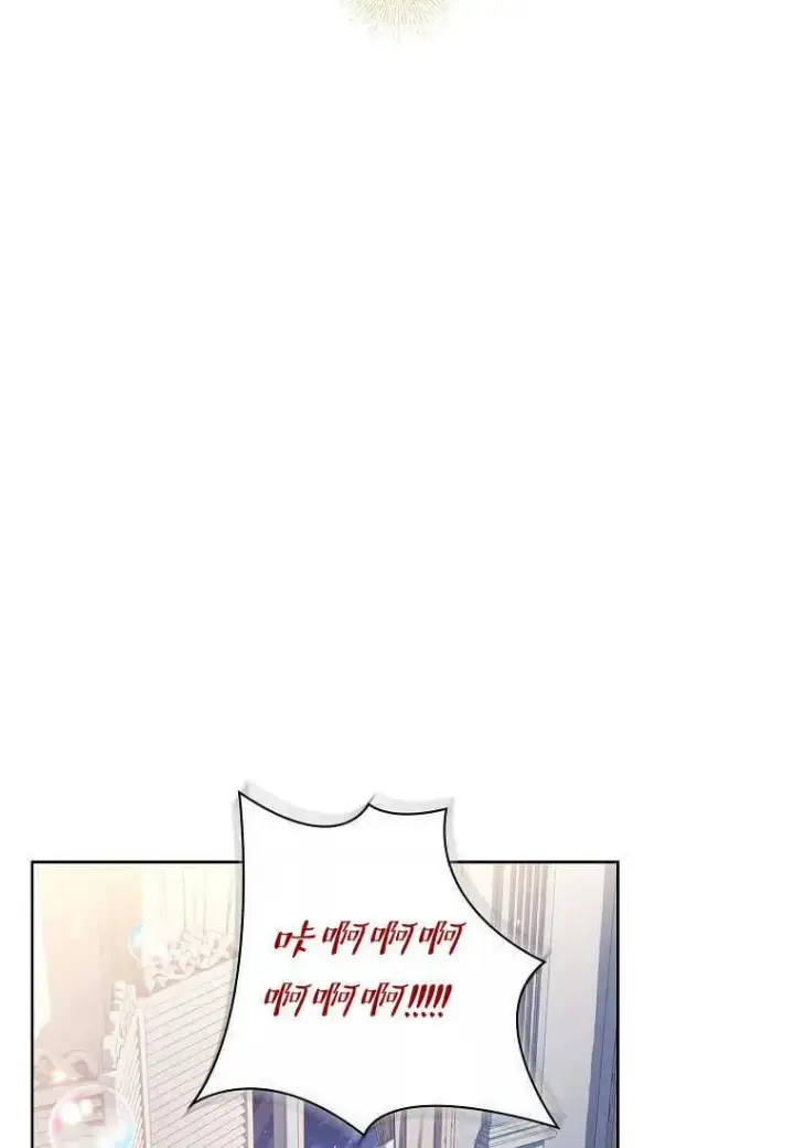 《错养了九尾狐》第09话图2