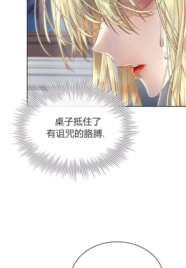 《错养了九尾狐》第09话图26