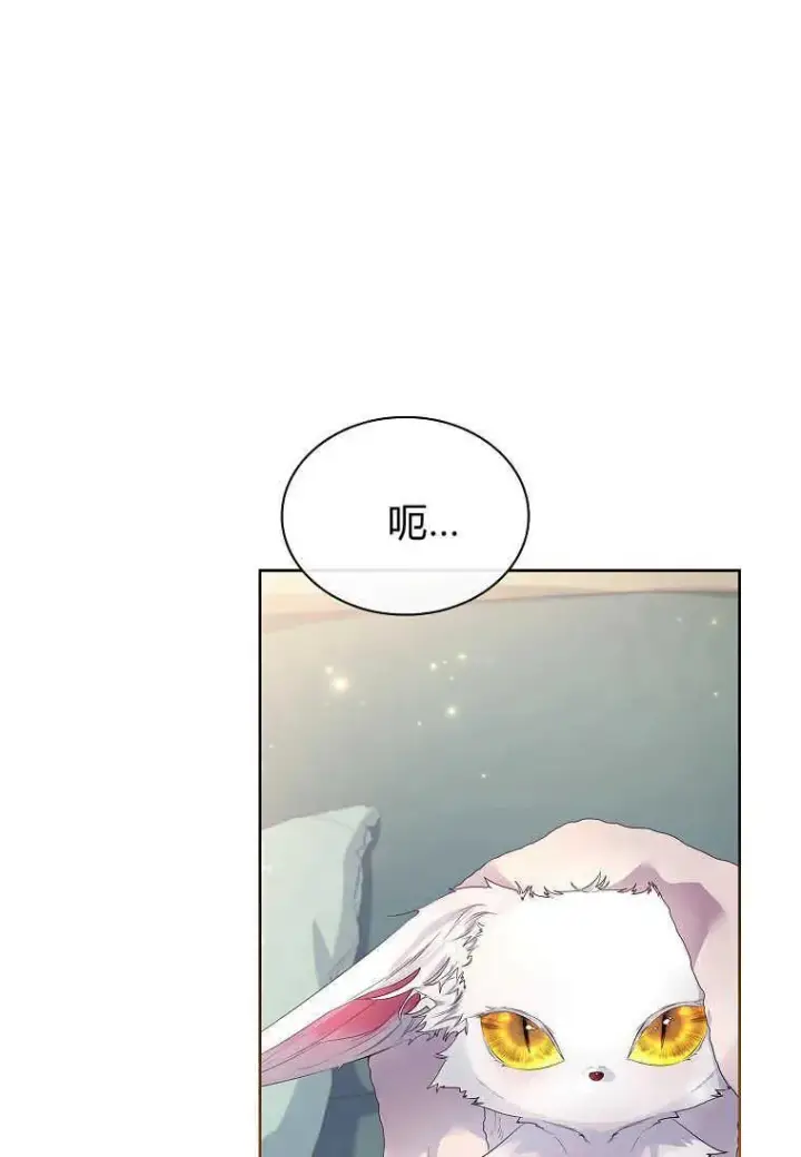 《错养了九尾狐》第09话图38