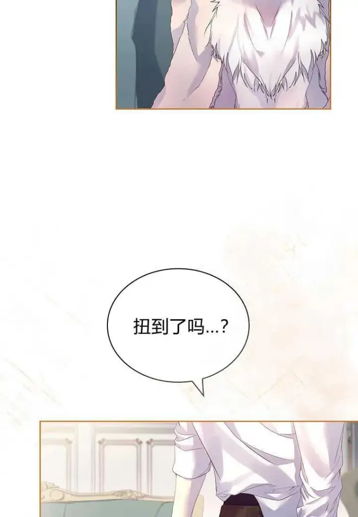 《错养了九尾狐》第09话图39