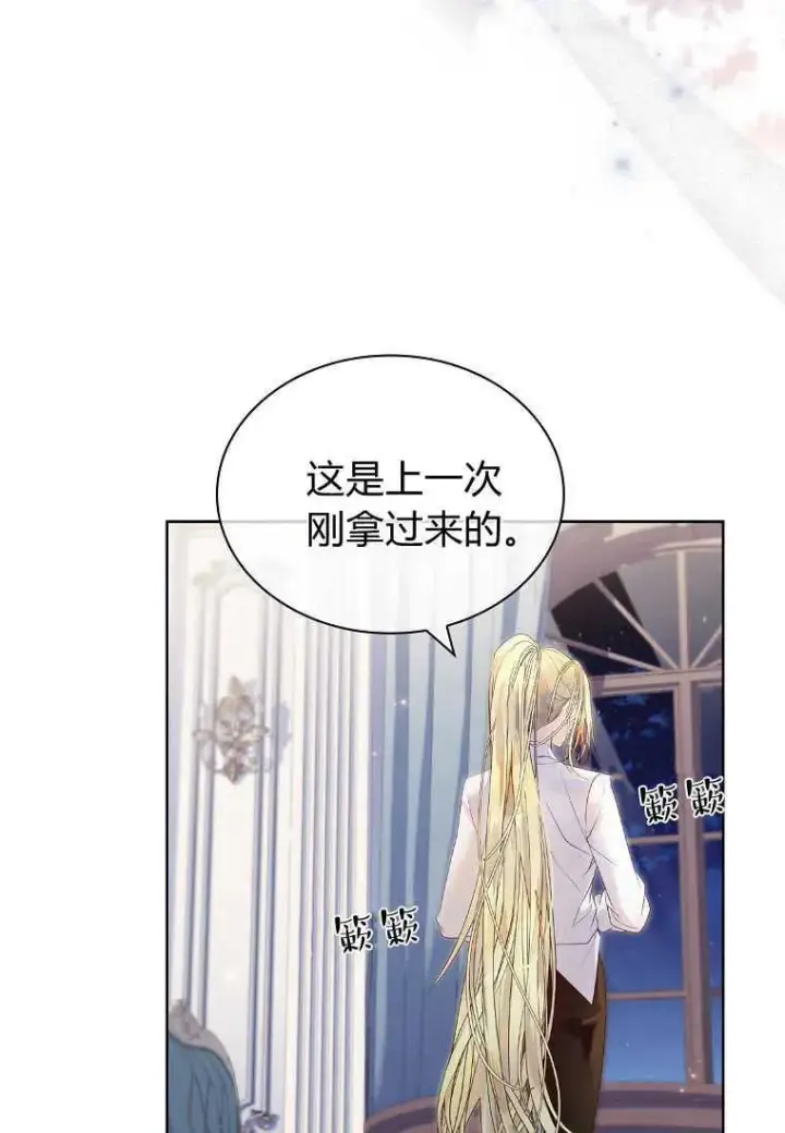 《错养了九尾狐》第09话图50