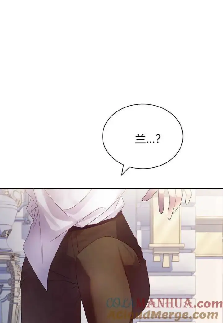 《错养了九尾狐》第09话图57