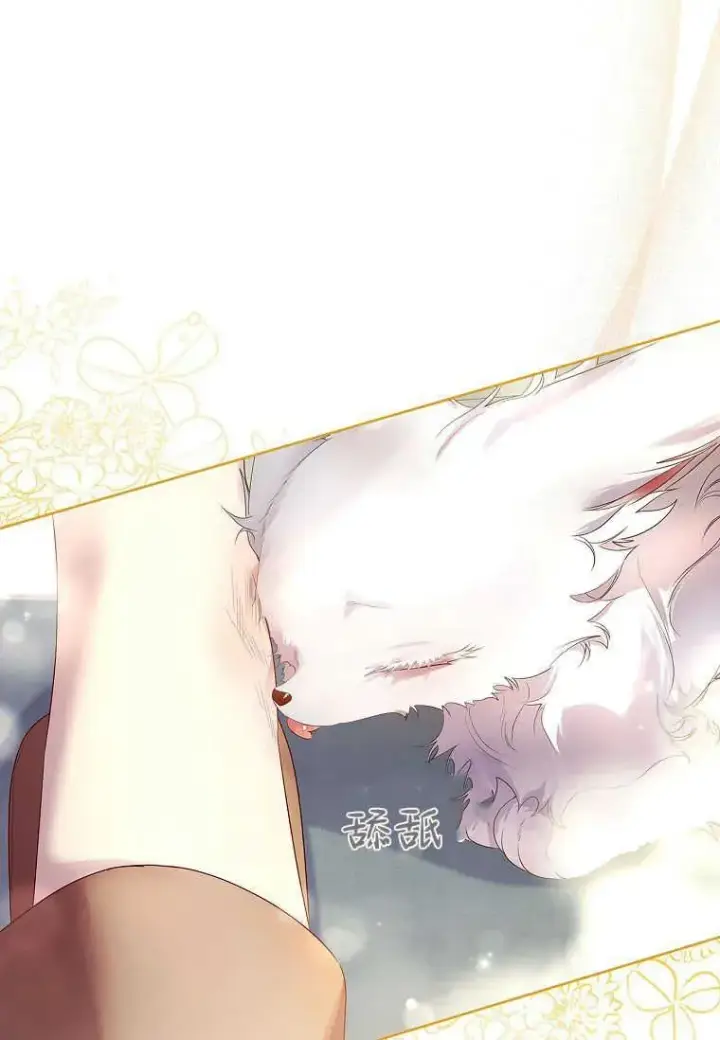 《错养了九尾狐》第09话图59