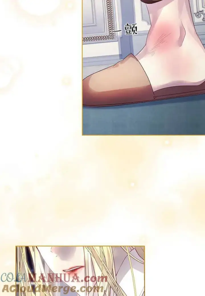 《错养了九尾狐》第09话图61