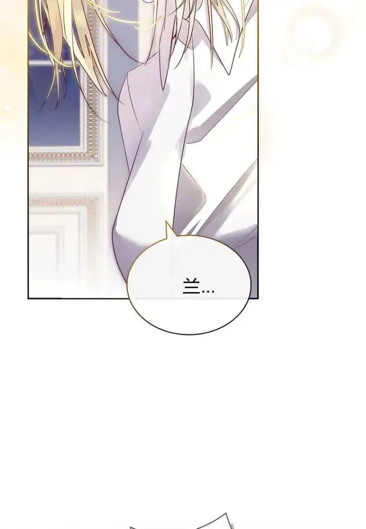 《错养了九尾狐》第09话图62