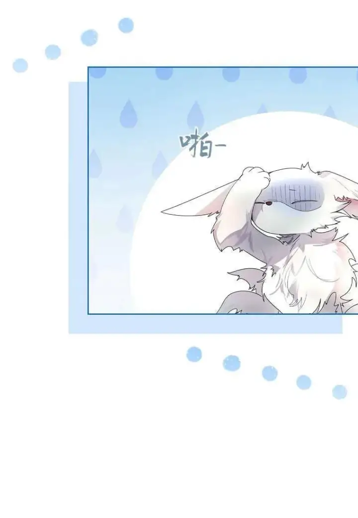《错养了九尾狐》第09话图76