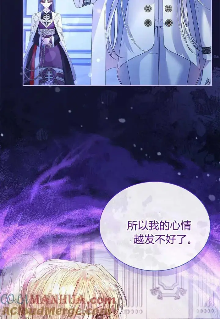 《错养了九尾狐》第09话图93