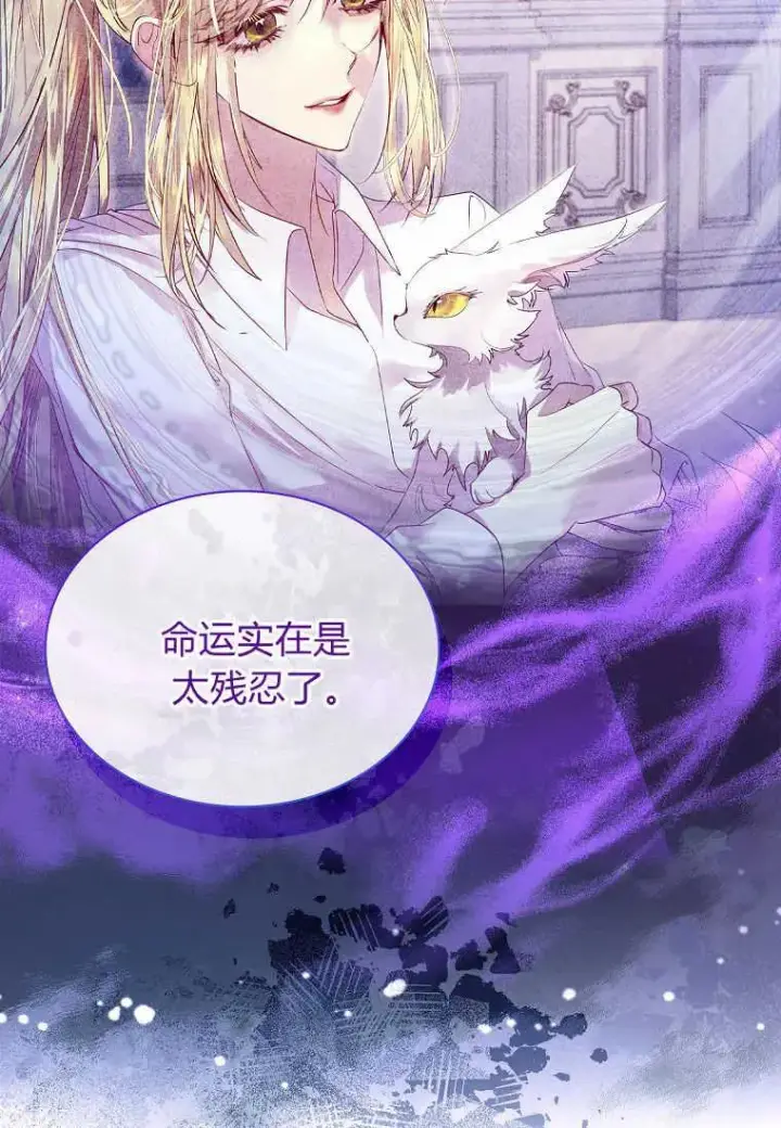 《错养了九尾狐》第09话图94