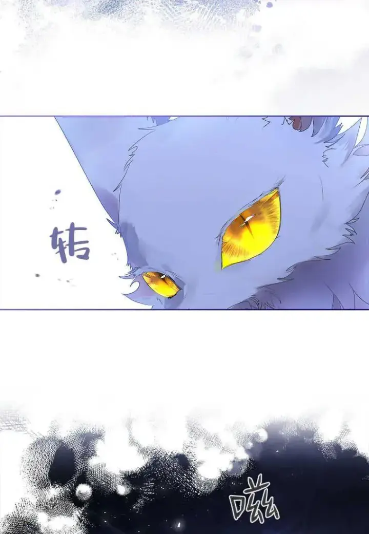 《错养了九尾狐》第09话图95