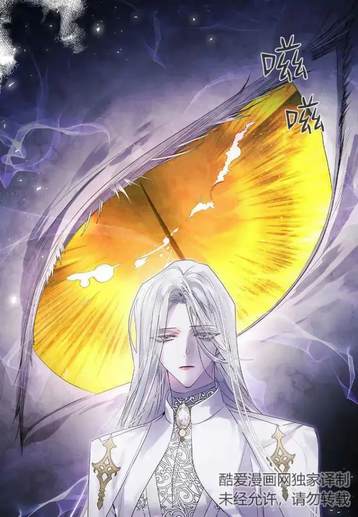 《错养了九尾狐》第09话图96