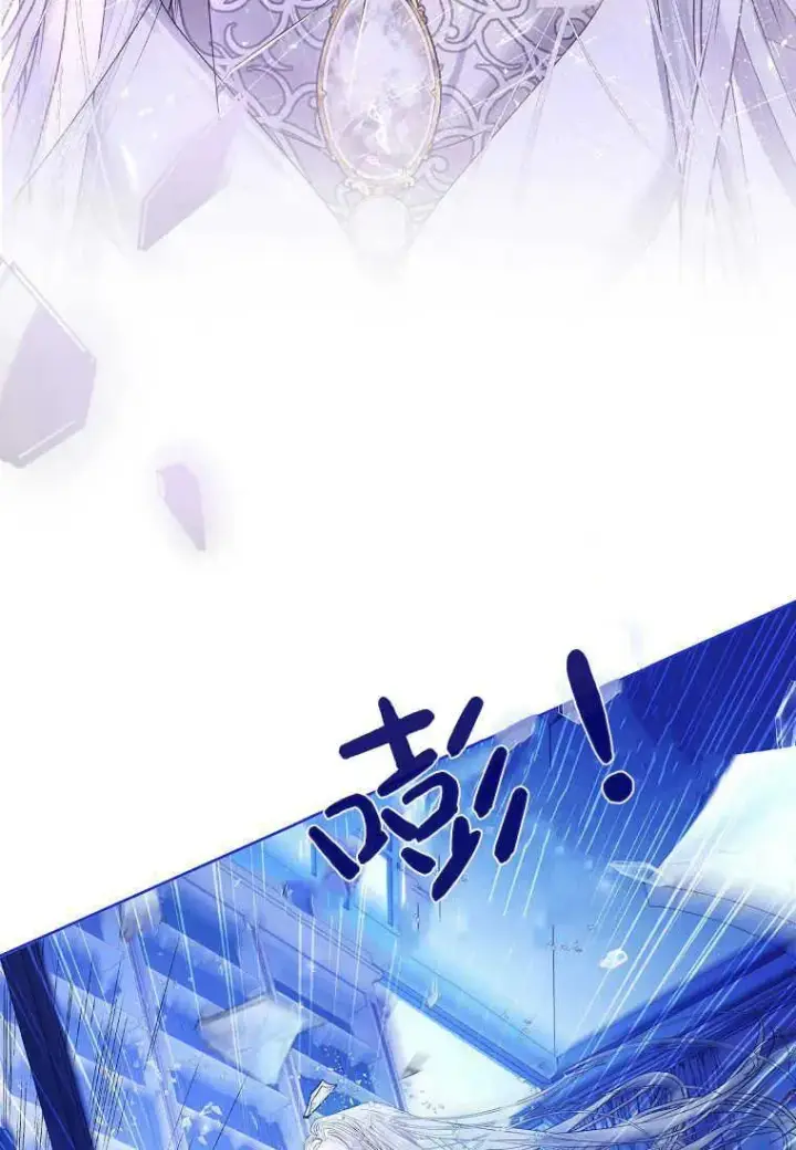 《错养了九尾狐》第09话图99