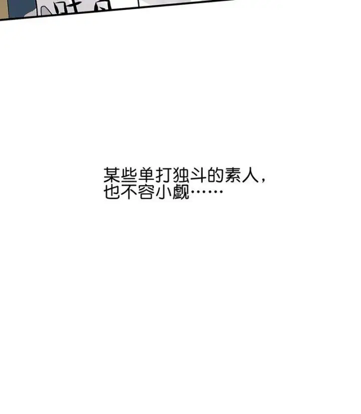 漫画《C位成神3》第9话第11张图
