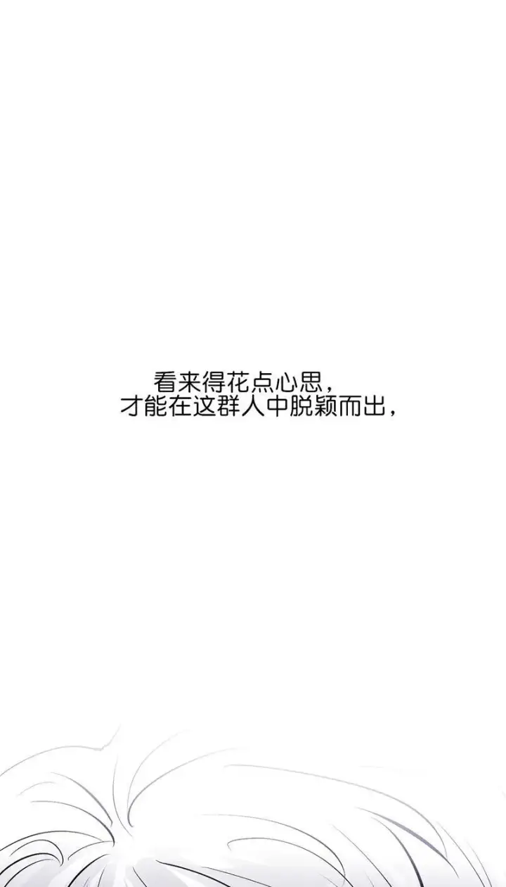 漫画《C位成神3》第9话第19张图