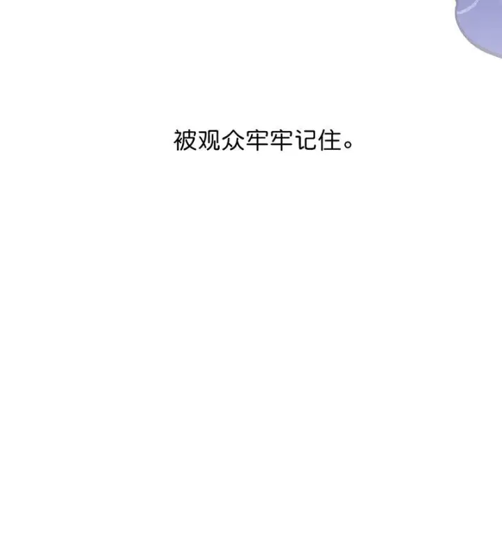 漫画《C位成神3》第9话第21张图