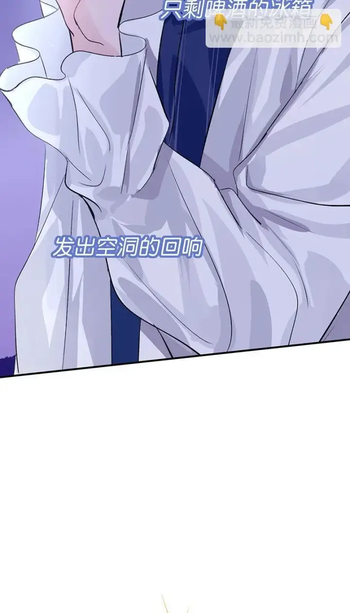 漫画《C位成神3》第9话第24张图