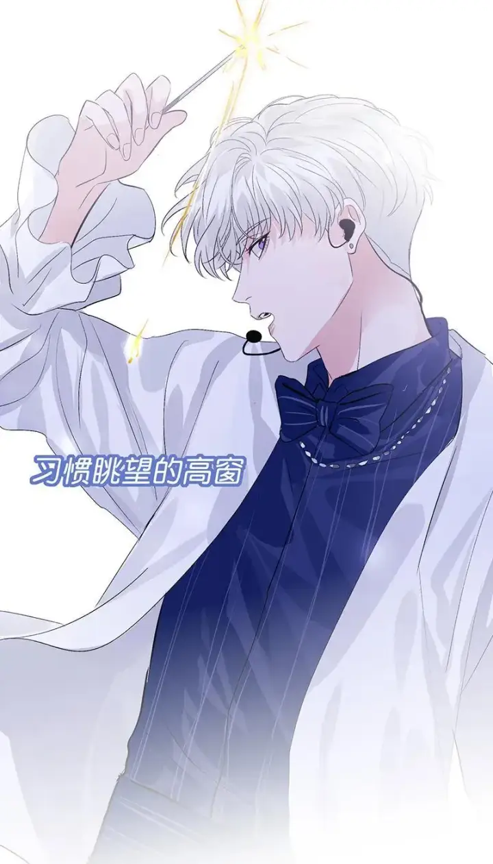 漫画《C位成神3》第9话第25张图