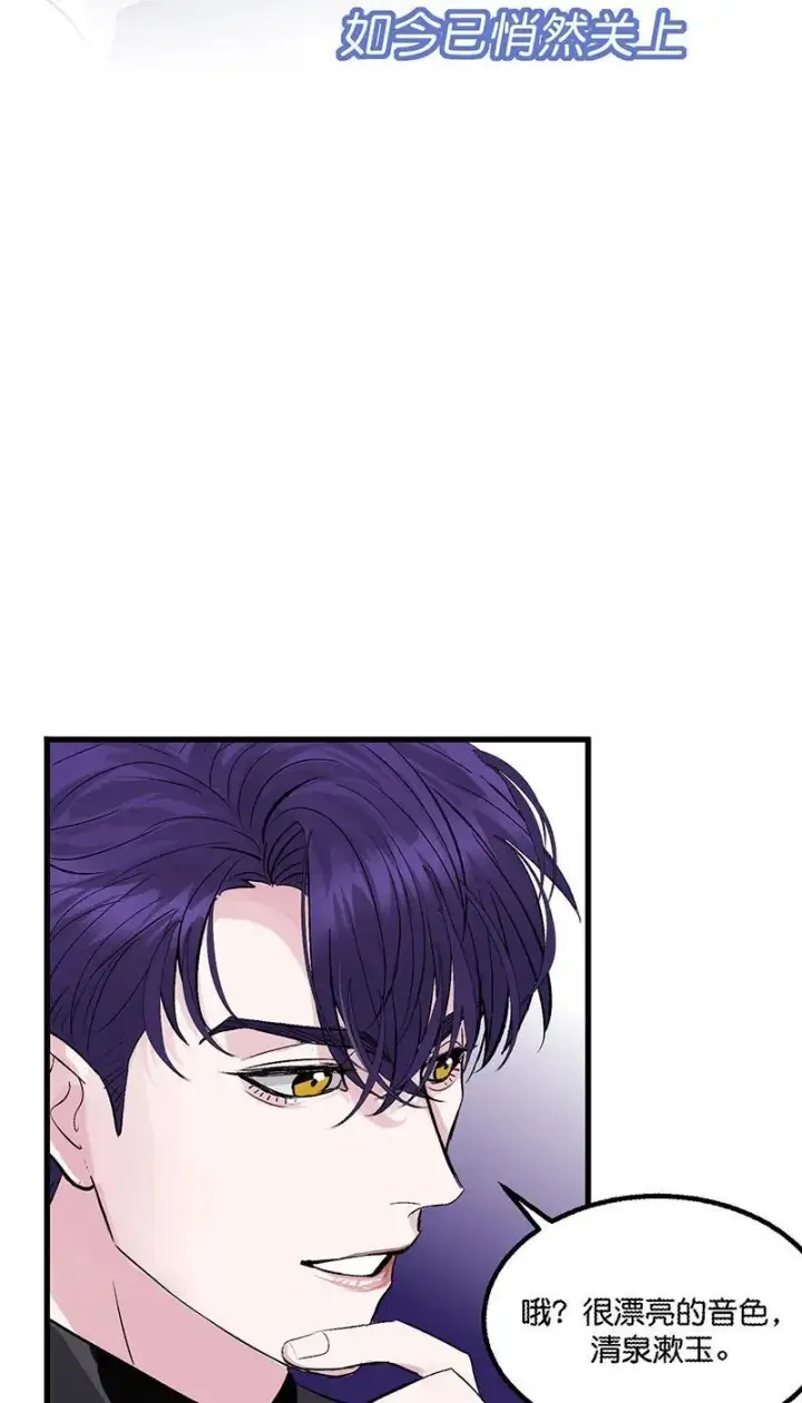 漫画《C位成神3》第9话第26张图