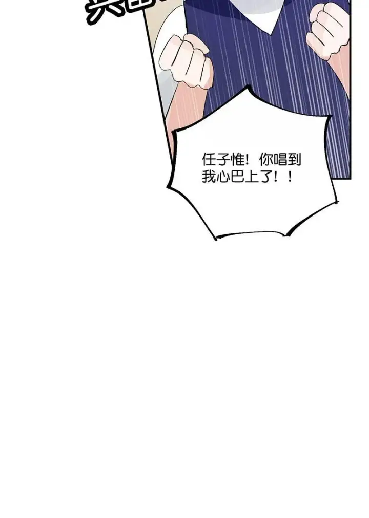 漫画《C位成神3》第9话第28张图