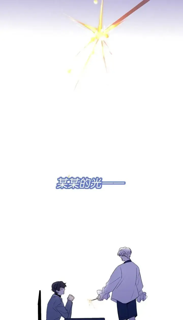 漫画《C位成神3》第9话第34张图