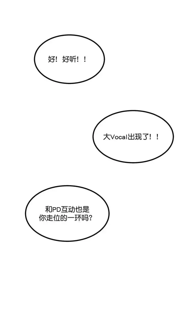 漫画《C位成神3》第9话第36张图