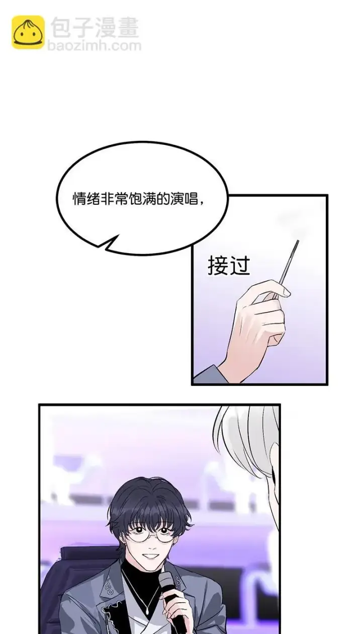 漫画《C位成神3》第9话第37张图