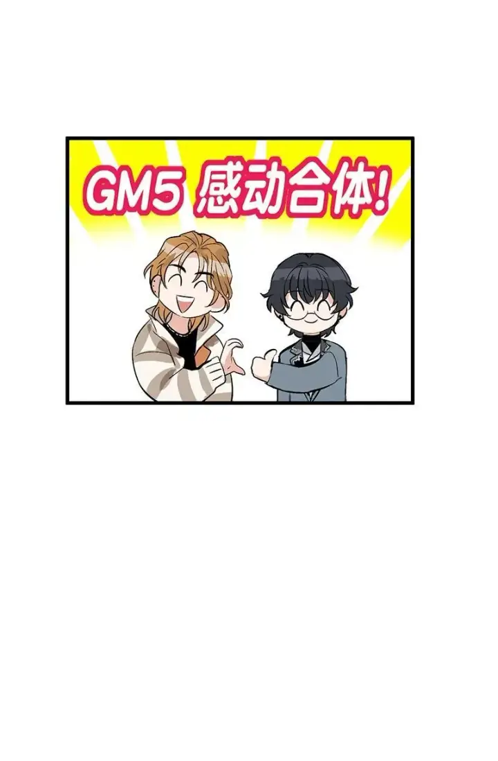 漫画《C位成神3》第9话第41张图
