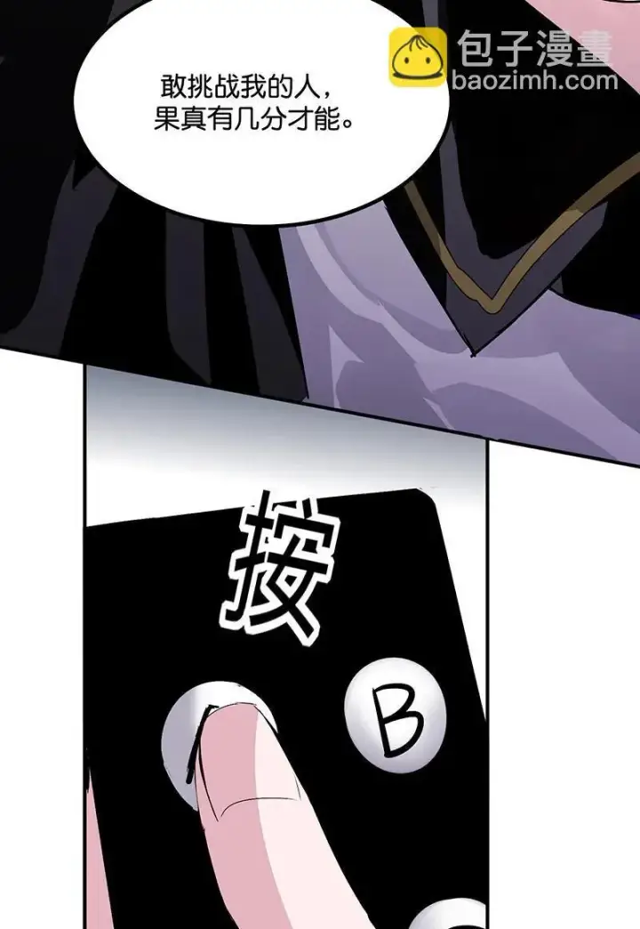 漫画《C位成神3》第9话第49张图