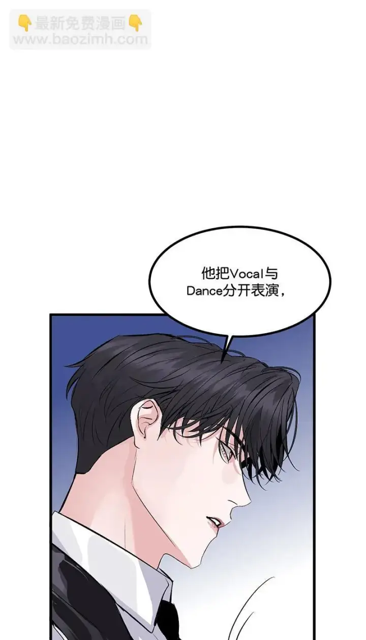 漫画《C位成神3》第9话第52张图