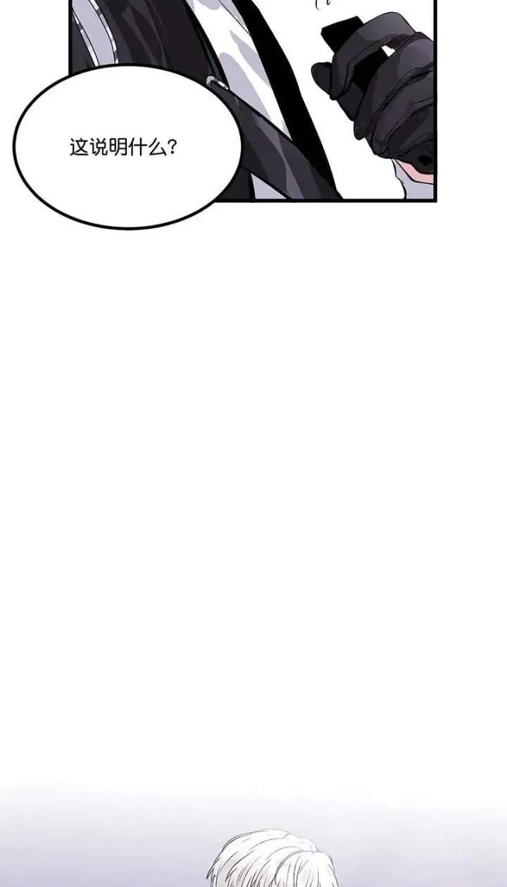 漫画《C位成神3》第9话第53张图