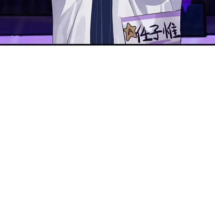 漫画《C位成神3》第9话第58张图