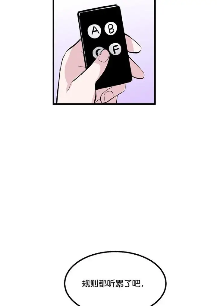 漫画《C位成神3》第9话第6张图