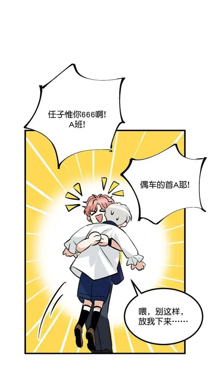 漫画《C位成神3》第9话第60张图