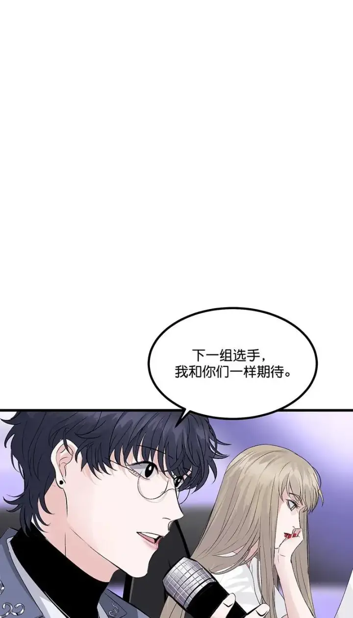 漫画《C位成神3》第9话第61张图