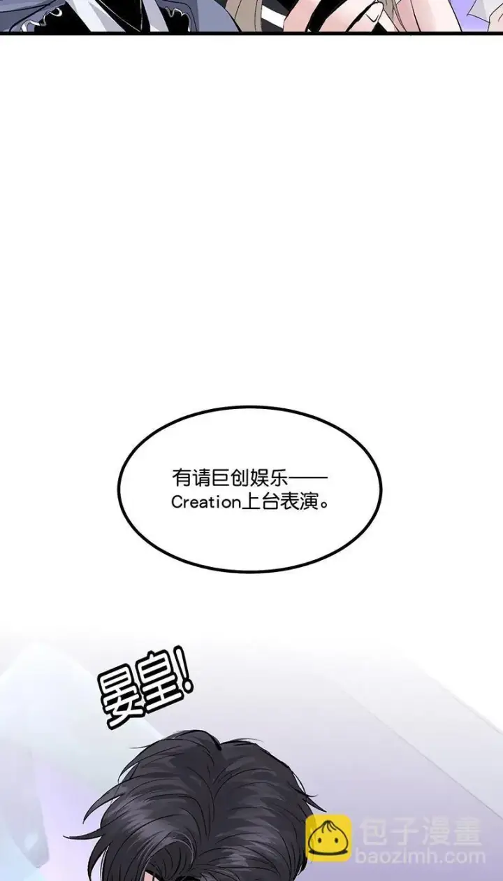 漫画《C位成神3》第9话第62张图