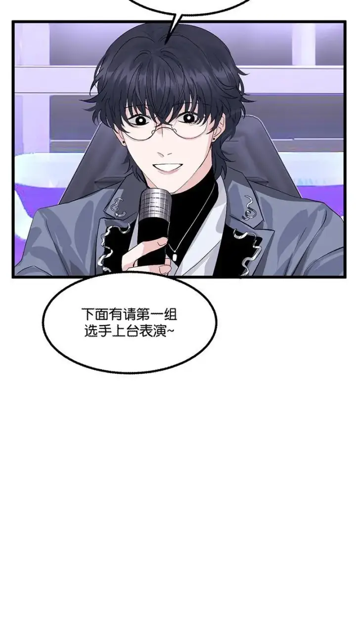 漫画《C位成神3》第9话第7张图