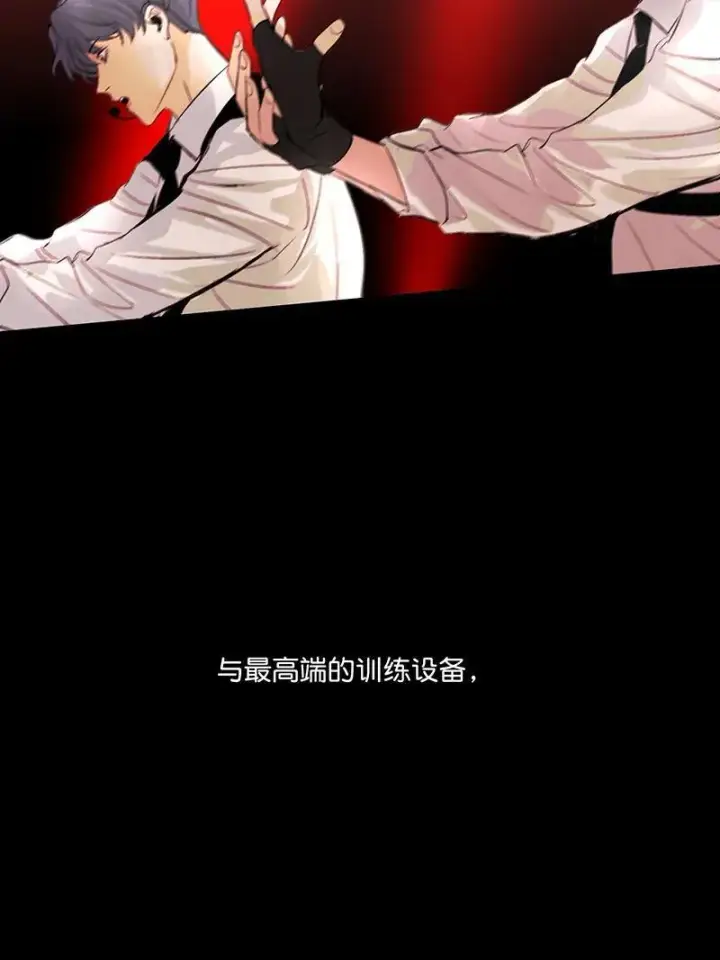 漫画《C位成神3》第10话第11张图