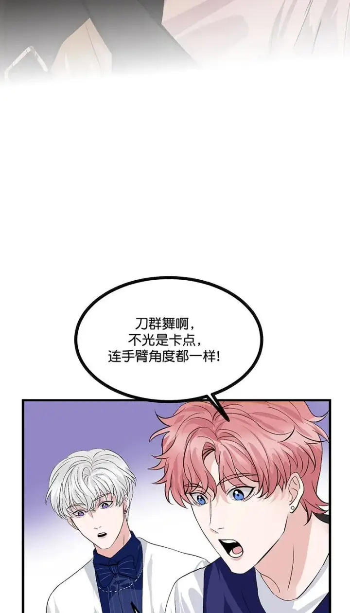 漫画《C位成神3》第10话第17张图