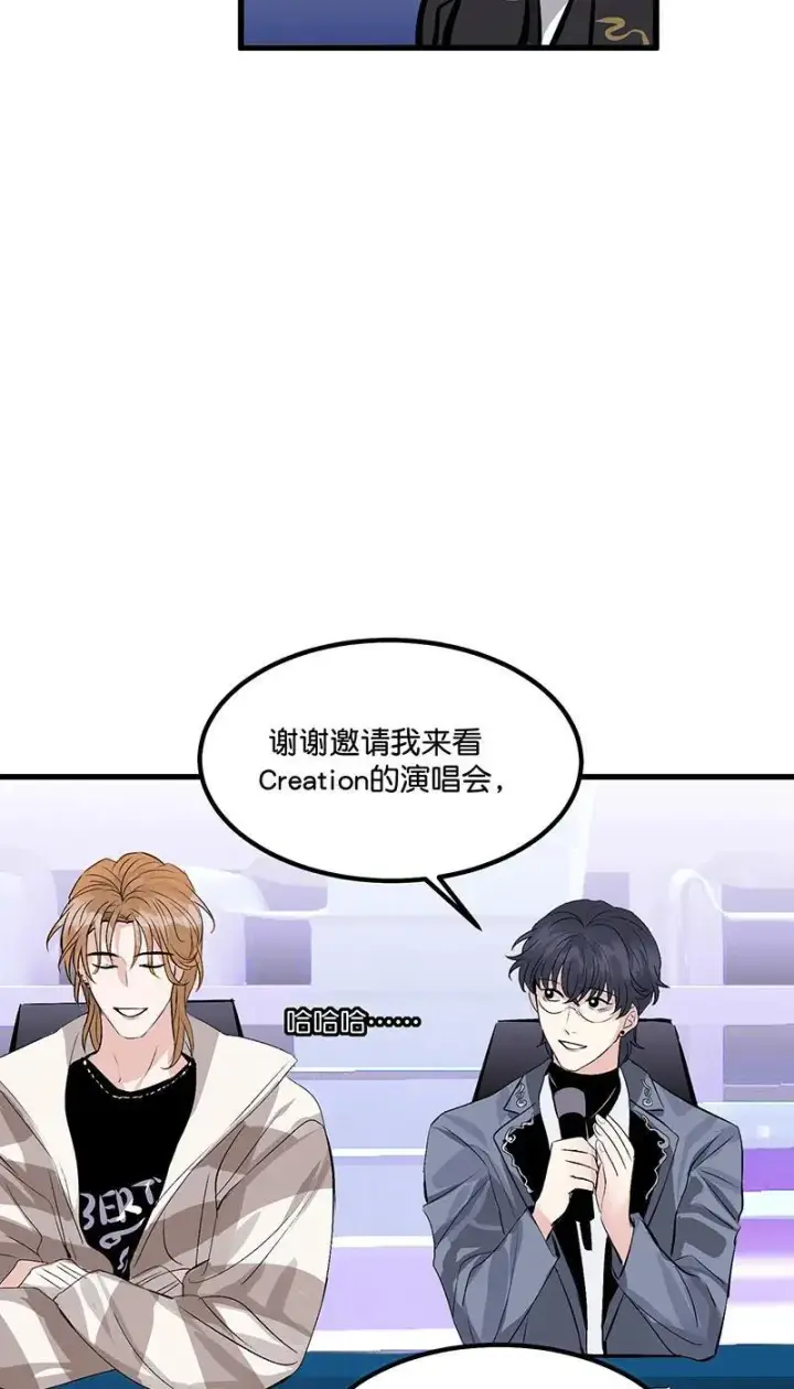 漫画《C位成神3》第10话第19张图