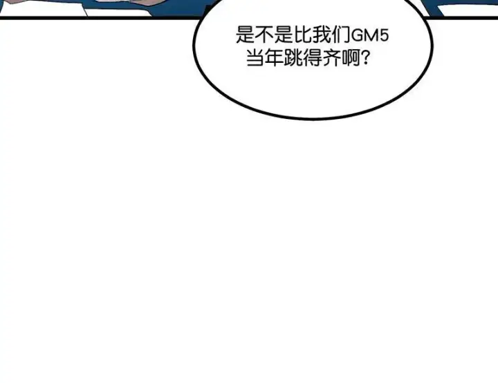 漫画《C位成神3》第10话第20张图