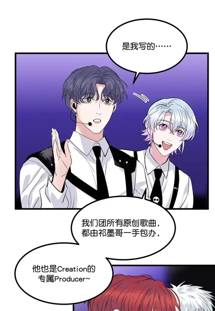 漫画《C位成神3》第10话第22张图