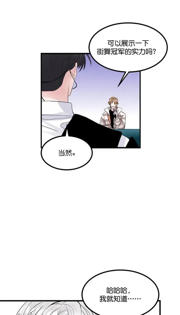 漫画《C位成神3》第10话第27张图
