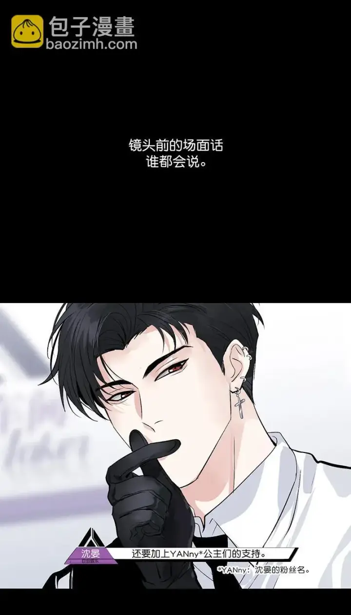漫画《C位成神3》第10话第3张图