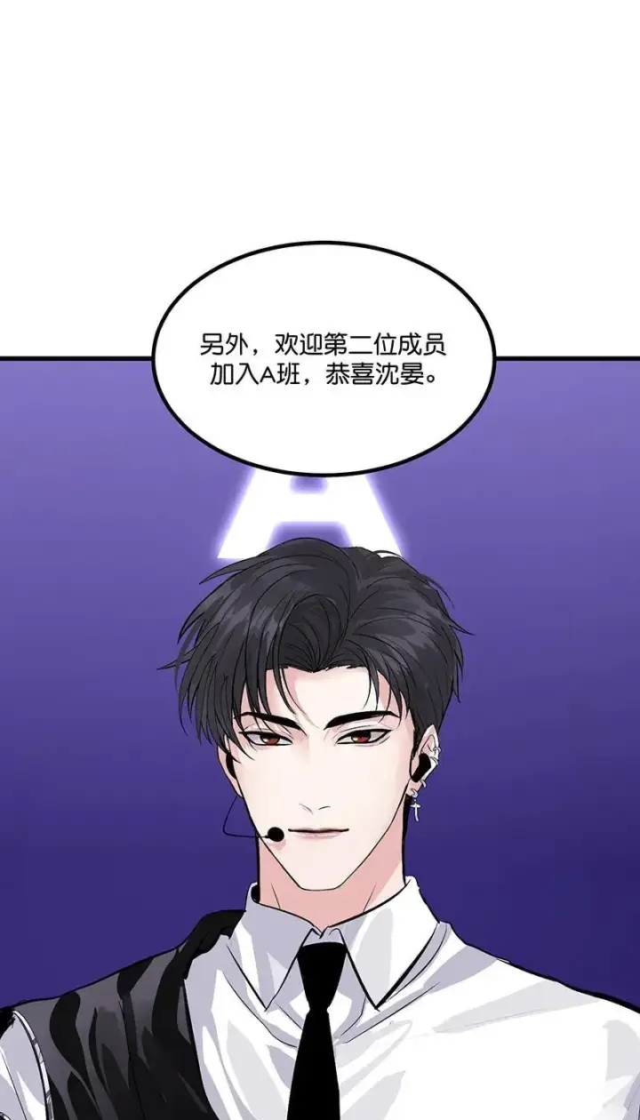 漫画《C位成神3》第10话第41张图