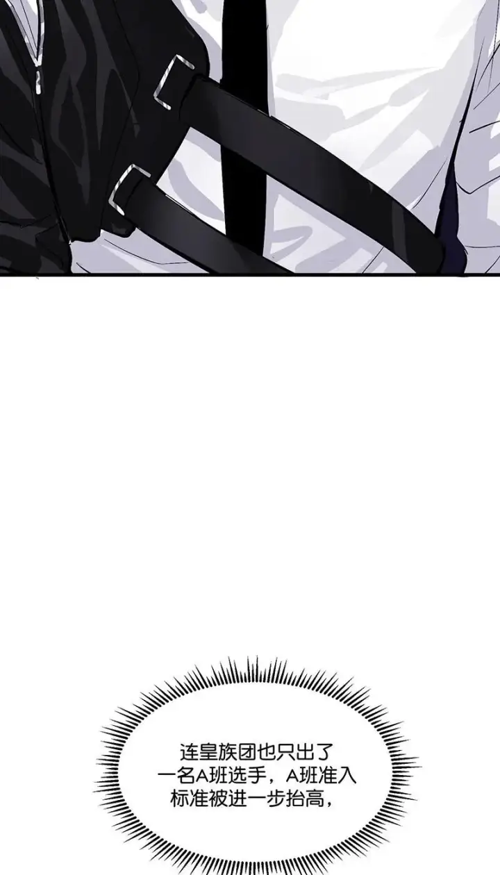 漫画《C位成神3》第10话第42张图