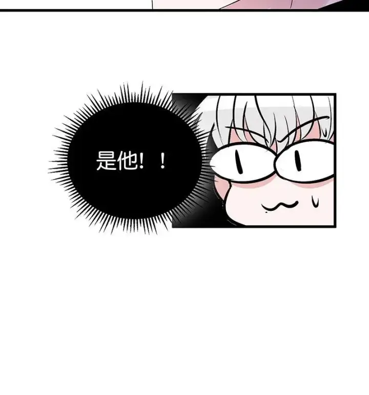 漫画《C位成神3》第10话第45张图