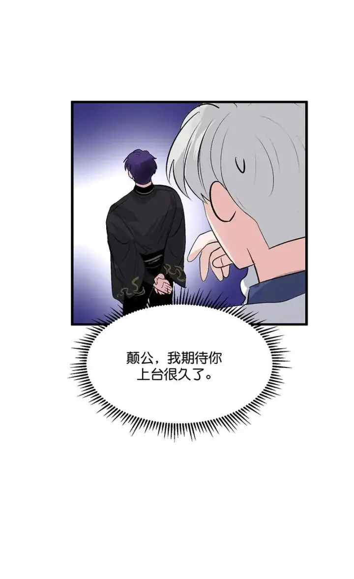 漫画《C位成神3》第10话第48张图